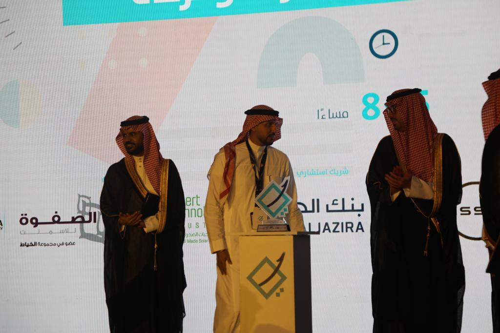 تكريم في ملتقى الابتكار نحو ريادة الأعمال